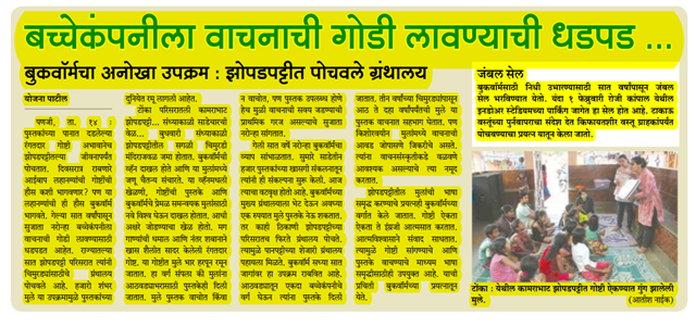 Dainik-Gomantak---15-Jan-2015-page-11